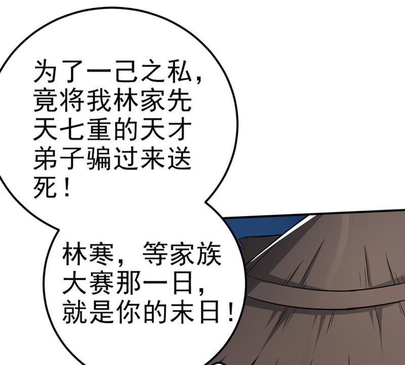 吞噬永恒韩漫全集-第30话 太清仙岛无删减无遮挡章节图片 