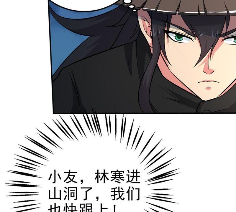 吞噬永恒韩漫全集-第30话 太清仙岛无删减无遮挡章节图片 