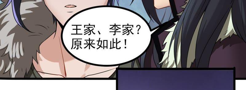 吞噬永恒韩漫全集-第30话 太清仙岛无删减无遮挡章节图片 
