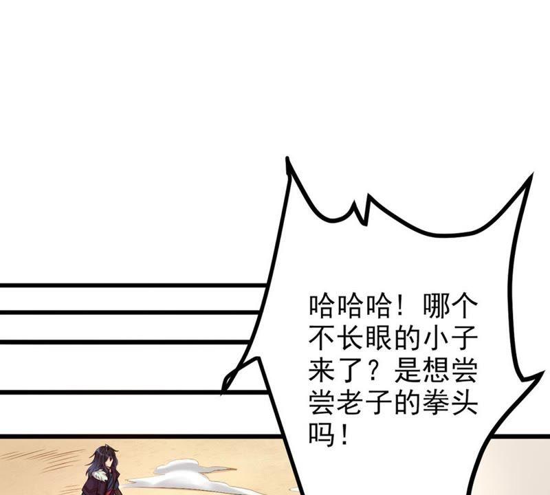 吞噬永恒韩漫全集-第30话 太清仙岛无删减无遮挡章节图片 