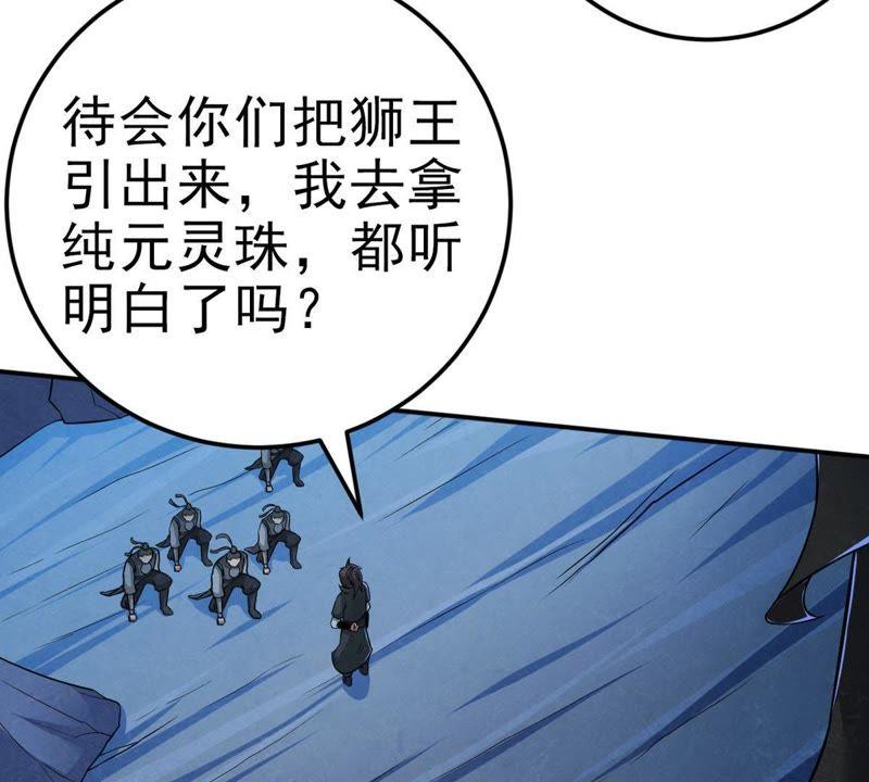 吞噬永恒韩漫全集-第30话 太清仙岛无删减无遮挡章节图片 