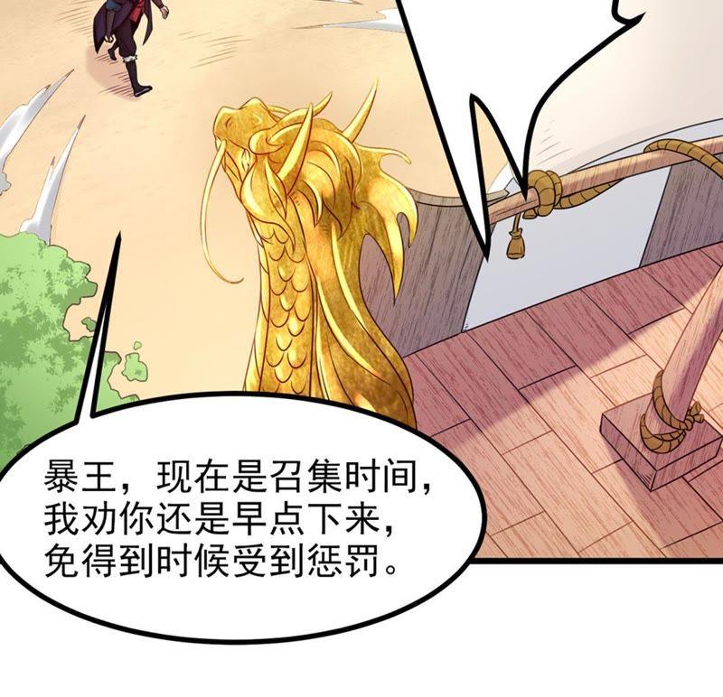 吞噬永恒韩漫全集-第30话 太清仙岛无删减无遮挡章节图片 