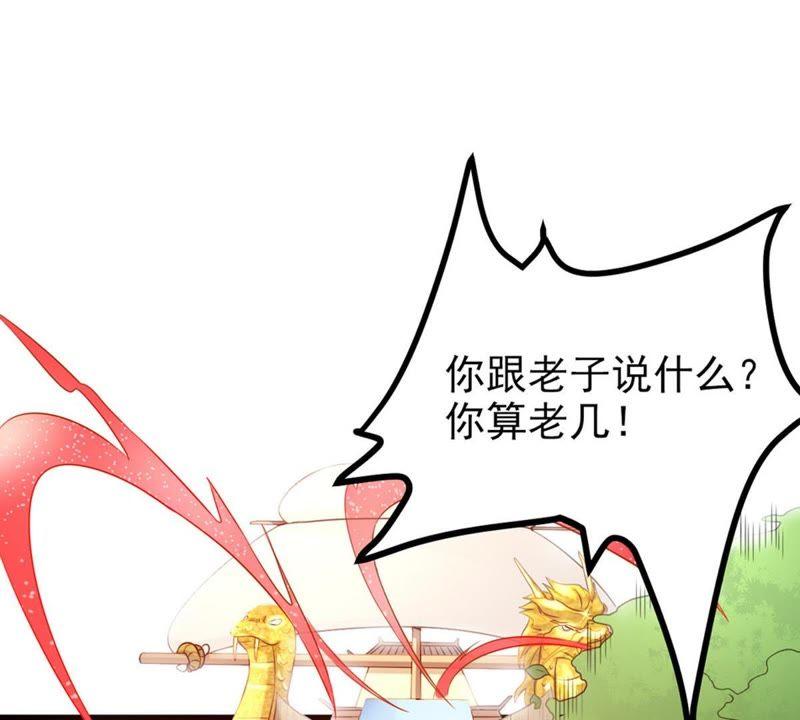 吞噬永恒韩漫全集-第30话 太清仙岛无删减无遮挡章节图片 