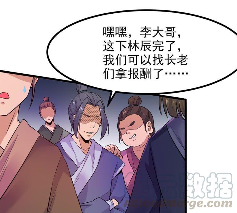 吞噬永恒韩漫全集-第30话 太清仙岛无删减无遮挡章节图片 