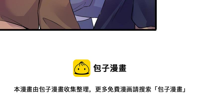吞噬永恒韩漫全集-第30话 太清仙岛无删减无遮挡章节图片 
