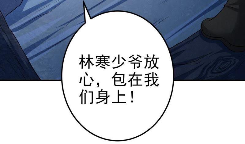 吞噬永恒韩漫全集-第30话 太清仙岛无删减无遮挡章节图片 