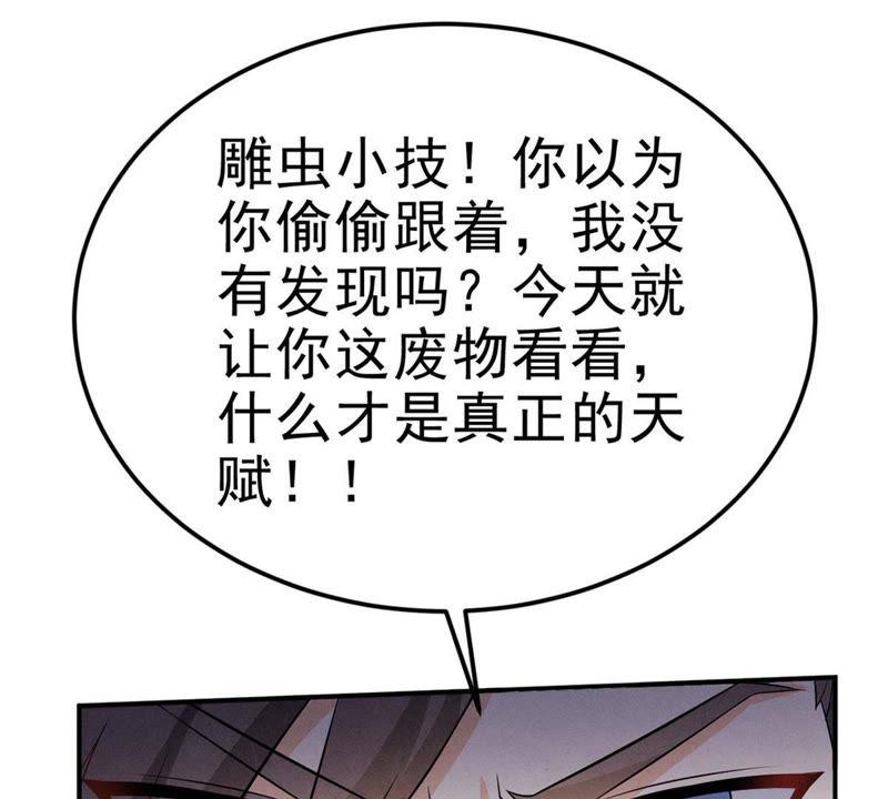 吞噬永恒韩漫全集-第31话 暴王无删减无遮挡章节图片 