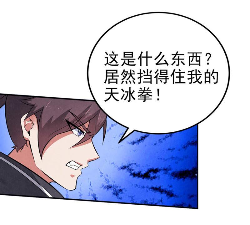 吞噬永恒韩漫全集-第31话 暴王无删减无遮挡章节图片 
