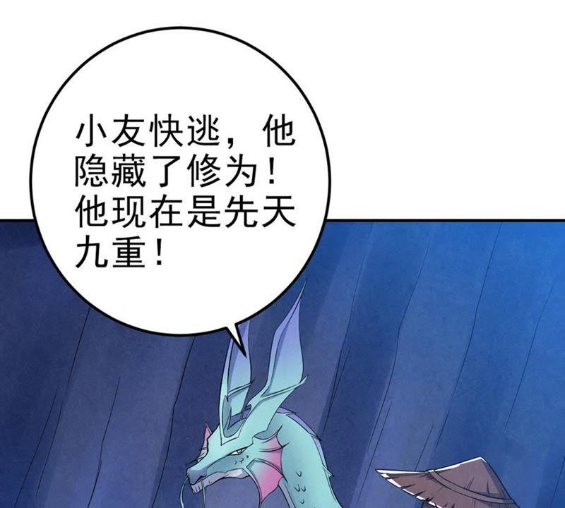 吞噬永恒韩漫全集-第31话 暴王无删减无遮挡章节图片 