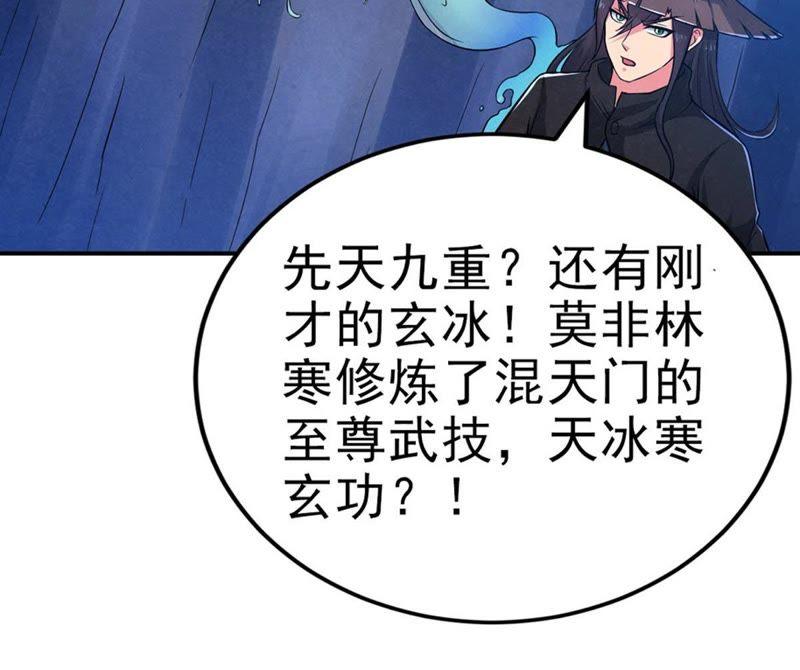 吞噬永恒韩漫全集-第31话 暴王无删减无遮挡章节图片 