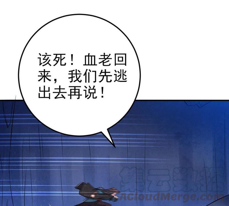 吞噬永恒韩漫全集-第31话 暴王无删减无遮挡章节图片 