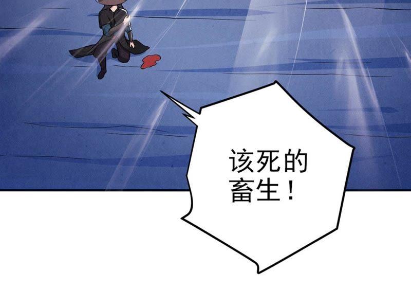 吞噬永恒韩漫全集-第31话 暴王无删减无遮挡章节图片 