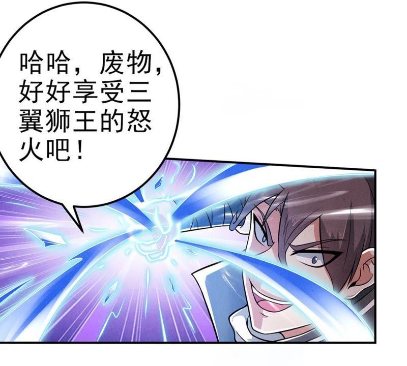 吞噬永恒韩漫全集-第31话 暴王无删减无遮挡章节图片 