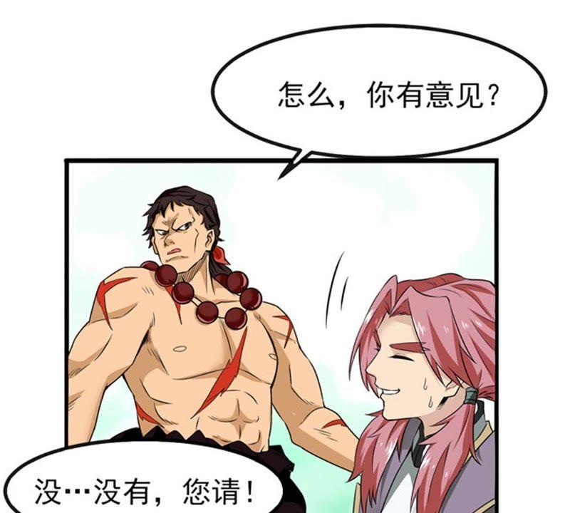吞噬永恒韩漫全集-第31话 暴王无删减无遮挡章节图片 
