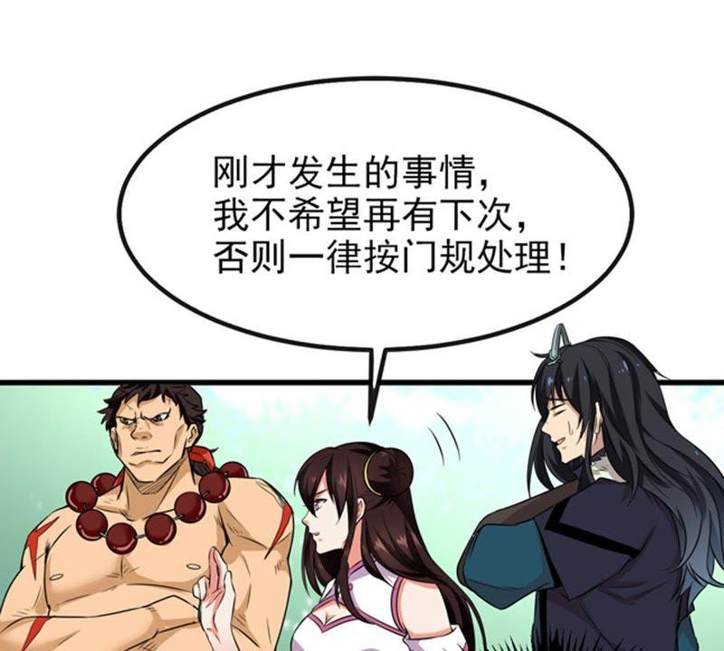 吞噬永恒韩漫全集-第31话 暴王无删减无遮挡章节图片 
