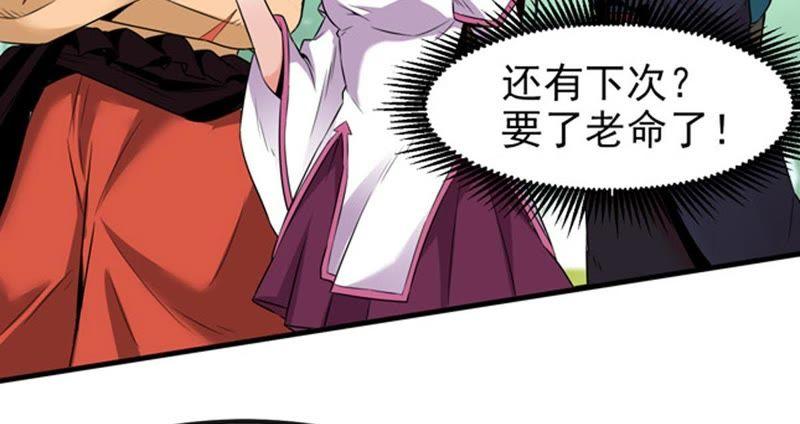 吞噬永恒韩漫全集-第31话 暴王无删减无遮挡章节图片 