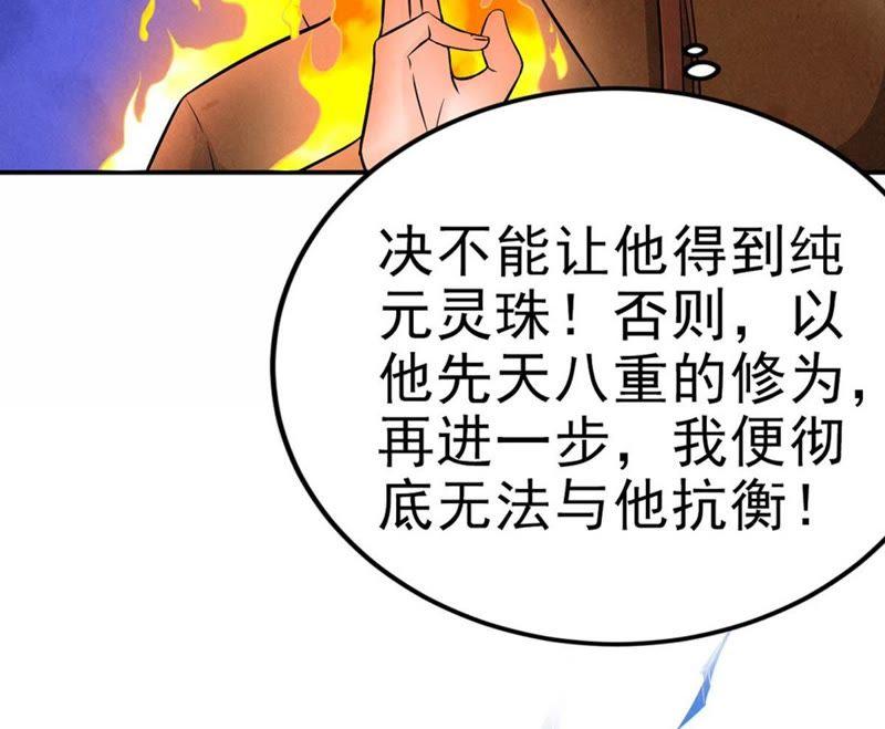 吞噬永恒韩漫全集-第31话 暴王无删减无遮挡章节图片 