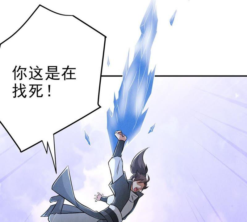吞噬永恒韩漫全集-第31话 暴王无删减无遮挡章节图片 