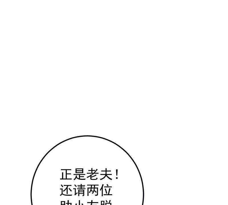 吞噬永恒韩漫全集-第32话 十日后切磋无删减无遮挡章节图片 