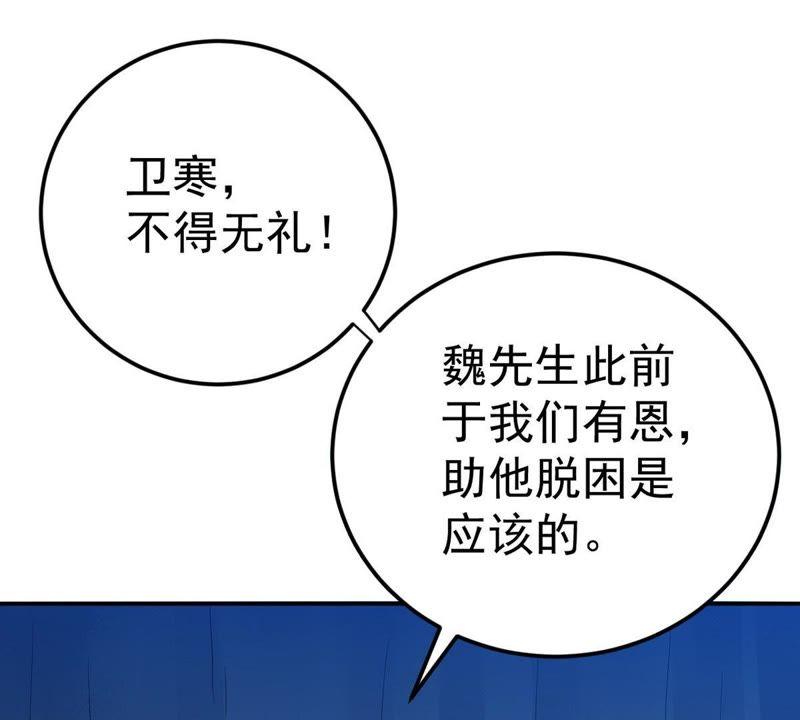 吞噬永恒韩漫全集-第32话 十日后切磋无删减无遮挡章节图片 