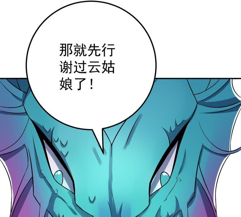 吞噬永恒韩漫全集-第32话 十日后切磋无删减无遮挡章节图片 