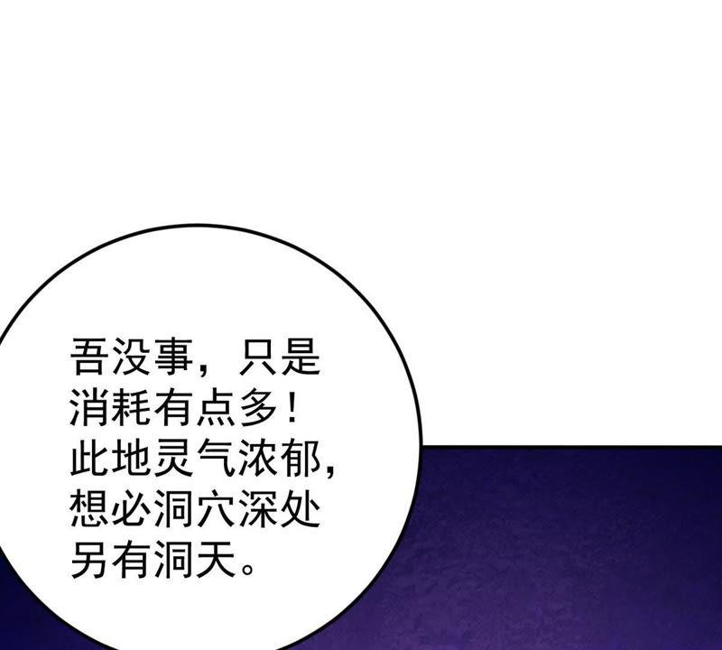 吞噬永恒韩漫全集-第32话 十日后切磋无删减无遮挡章节图片 