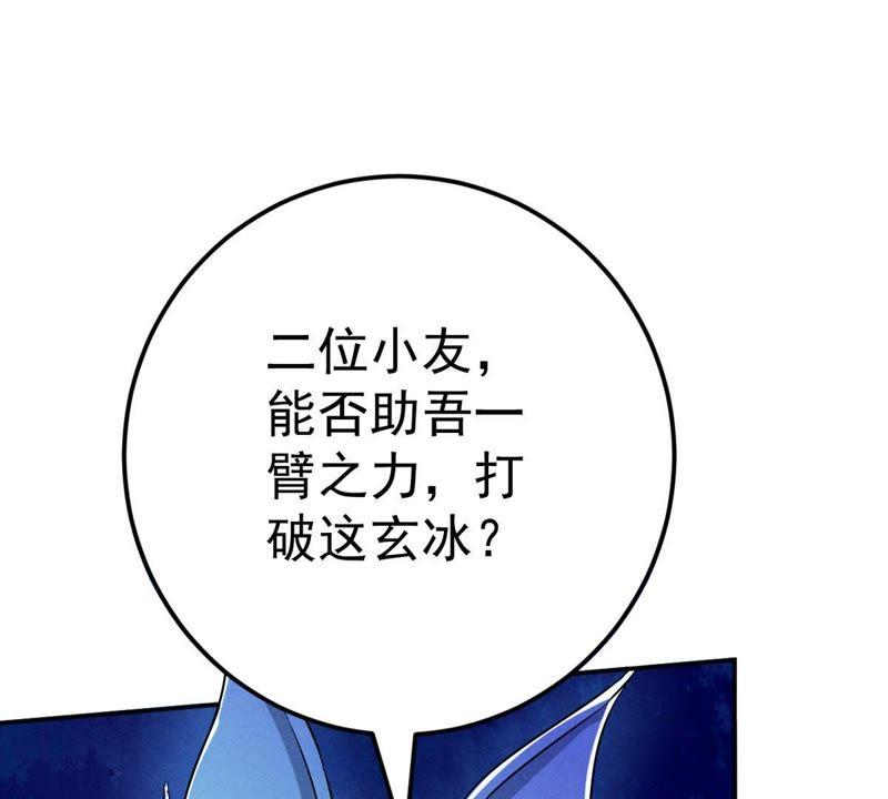 吞噬永恒韩漫全集-第32话 十日后切磋无删减无遮挡章节图片 