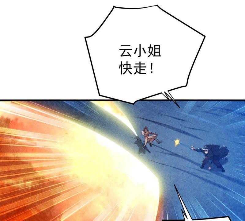 吞噬永恒韩漫全集-第33话 暗云楼无删减无遮挡章节图片 