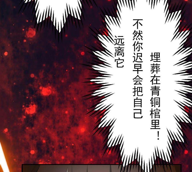 吞噬永恒韩漫全集-第33话 暗云楼无删减无遮挡章节图片 