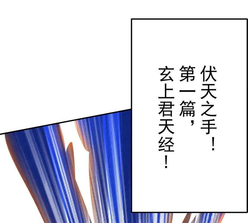 吞噬永恒韩漫全集-第33话 暗云楼无删减无遮挡章节图片 