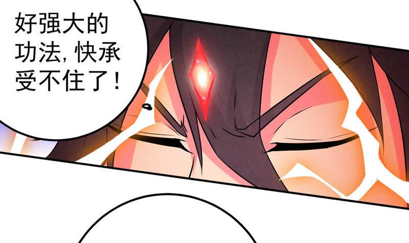 吞噬永恒韩漫全集-第33话 暗云楼无删减无遮挡章节图片 