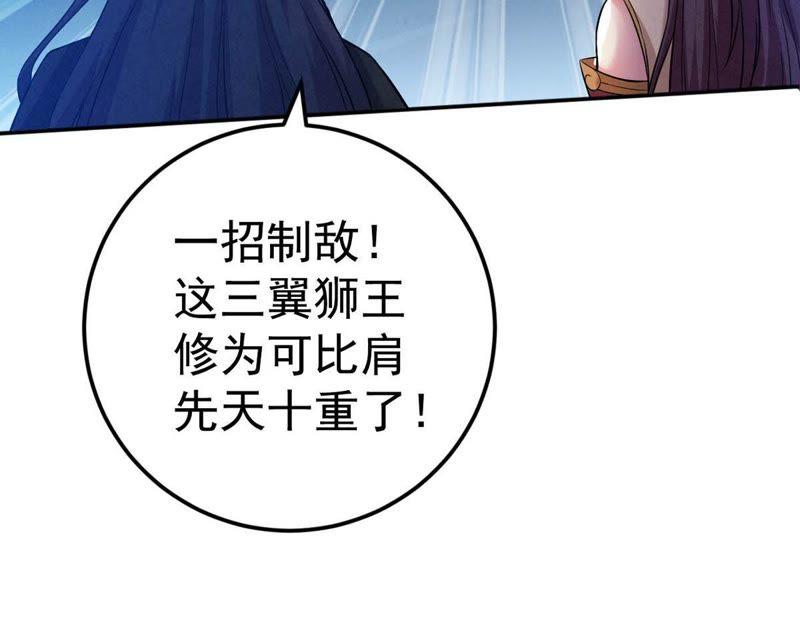 吞噬永恒韩漫全集-第33话 暗云楼无删减无遮挡章节图片 