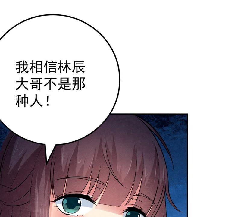 吞噬永恒韩漫全集-第34话 器物鉴定无删减无遮挡章节图片 