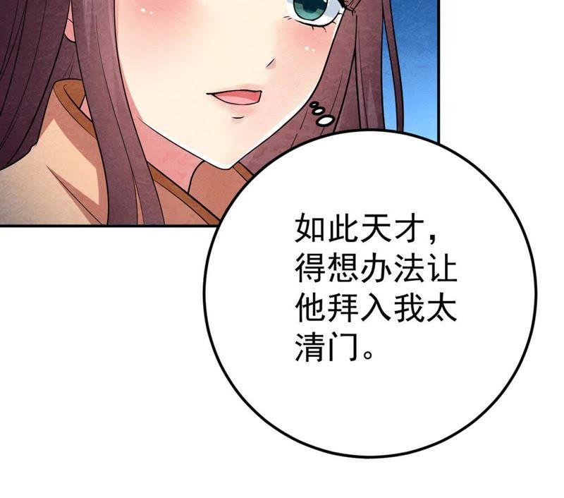 吞噬永恒韩漫全集-第34话 器物鉴定无删减无遮挡章节图片 