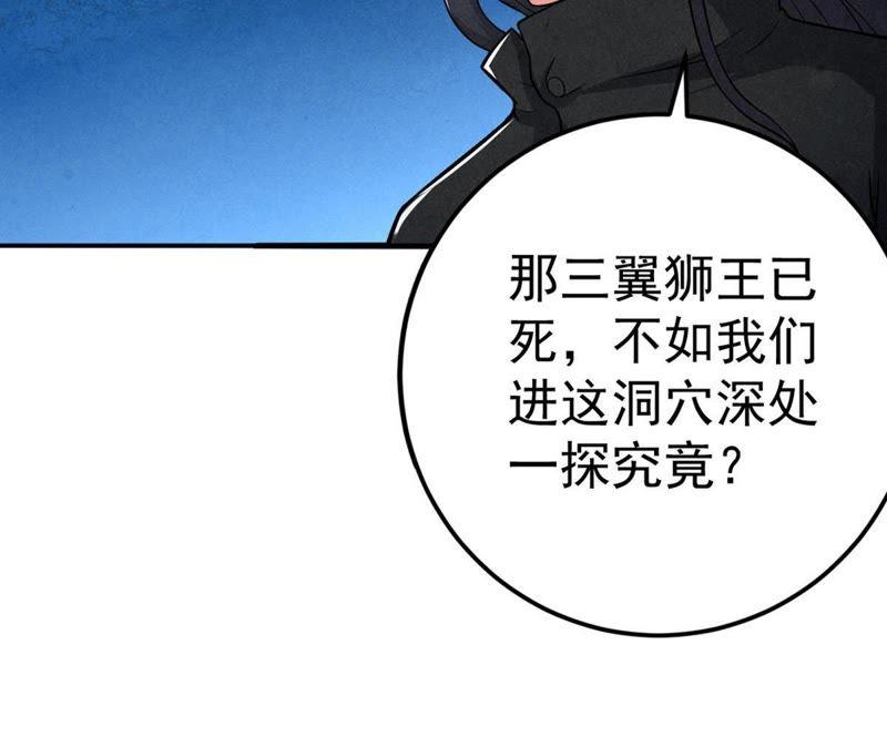 吞噬永恒韩漫全集-第34话 器物鉴定无删减无遮挡章节图片 