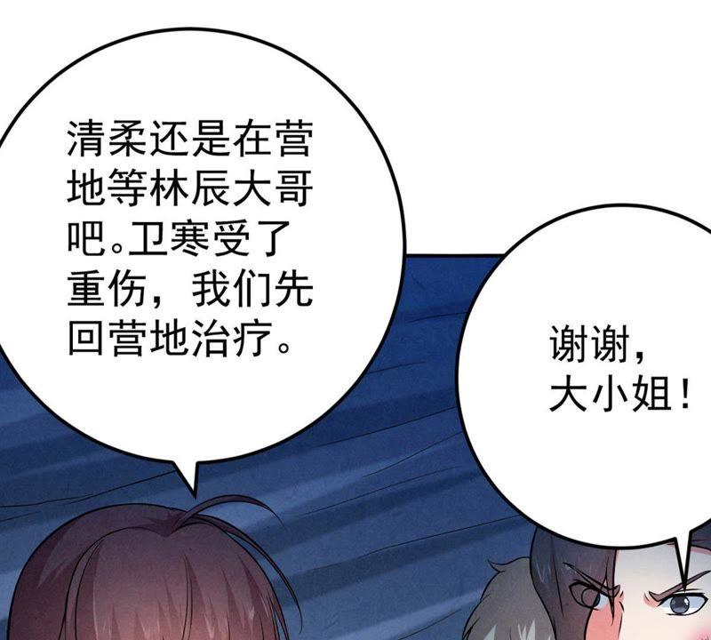 吞噬永恒韩漫全集-第34话 器物鉴定无删减无遮挡章节图片 