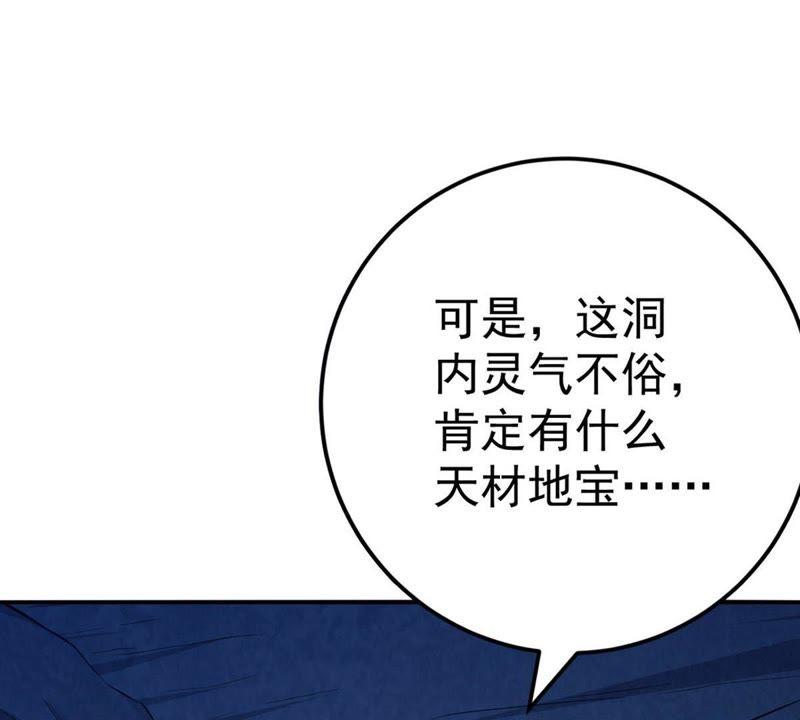 吞噬永恒韩漫全集-第34话 器物鉴定无删减无遮挡章节图片 