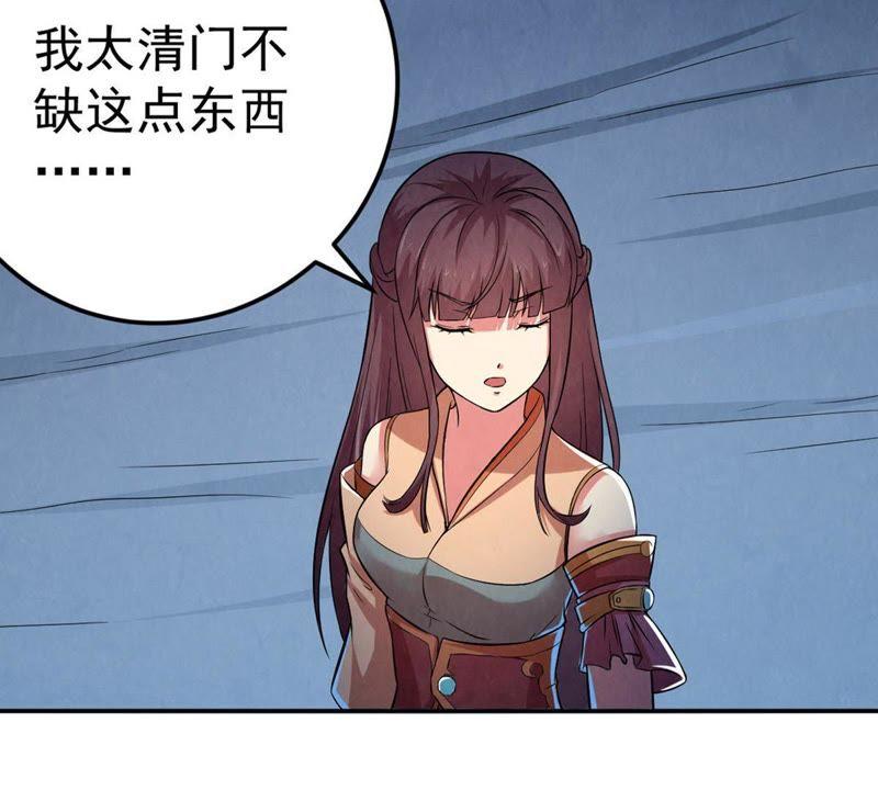 吞噬永恒韩漫全集-第34话 器物鉴定无删减无遮挡章节图片 