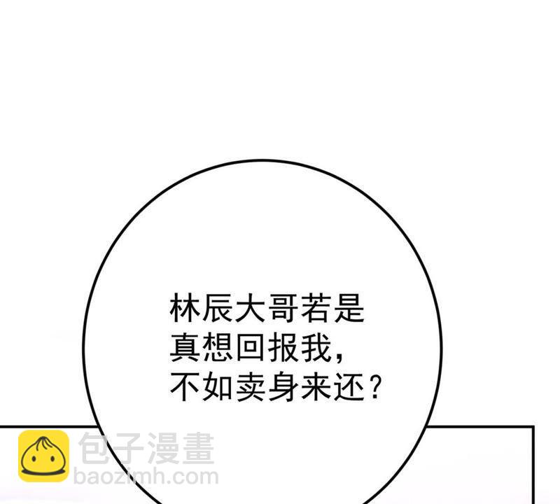 吞噬永恒韩漫全集-第34话 器物鉴定无删减无遮挡章节图片 