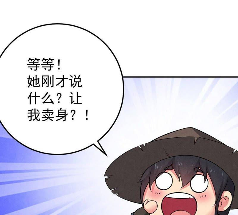 吞噬永恒韩漫全集-第34话 器物鉴定无删减无遮挡章节图片 