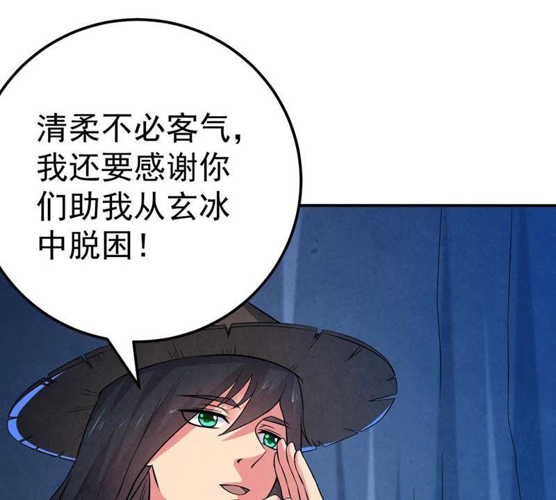 吞噬永恒韩漫全集-第34话 器物鉴定无删减无遮挡章节图片 