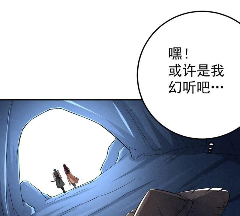 吞噬永恒韩漫全集-第34话 器物鉴定无删减无遮挡章节图片 