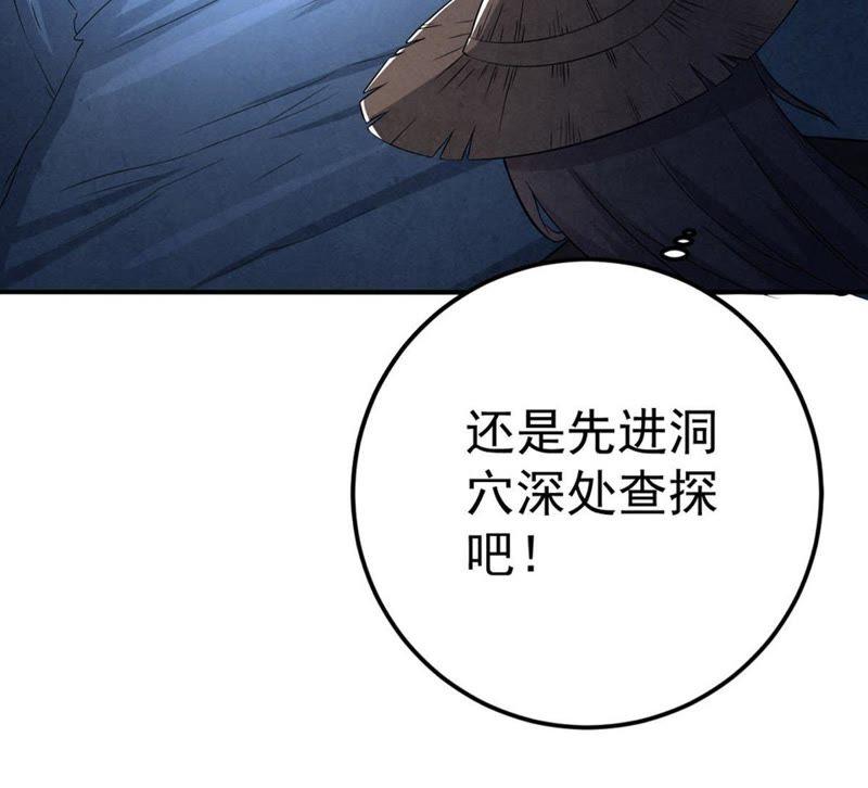 吞噬永恒韩漫全集-第34话 器物鉴定无删减无遮挡章节图片 