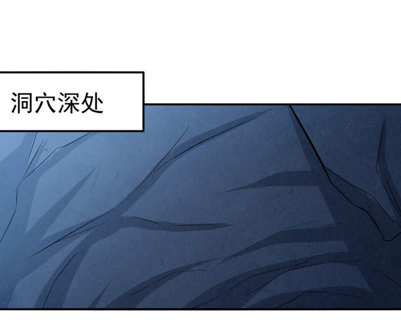 吞噬永恒韩漫全集-第34话 器物鉴定无删减无遮挡章节图片 