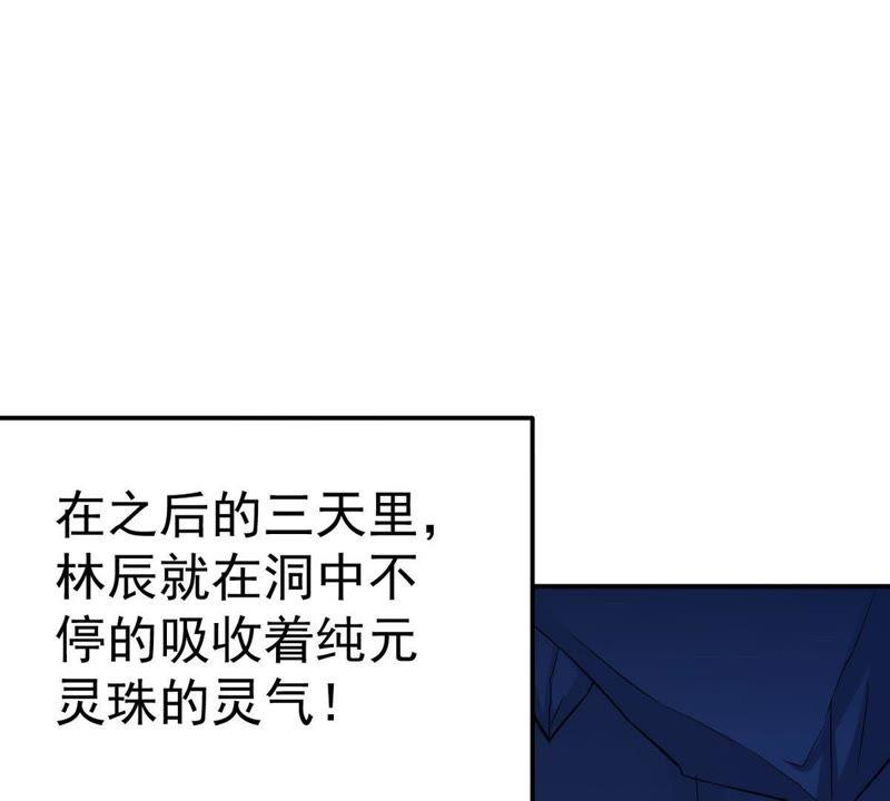 吞噬永恒韩漫全集-第34话 器物鉴定无删减无遮挡章节图片 