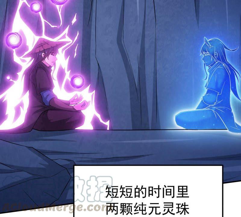 吞噬永恒韩漫全集-第34话 器物鉴定无删减无遮挡章节图片 