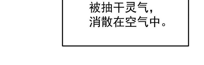 吞噬永恒韩漫全集-第34话 器物鉴定无删减无遮挡章节图片 