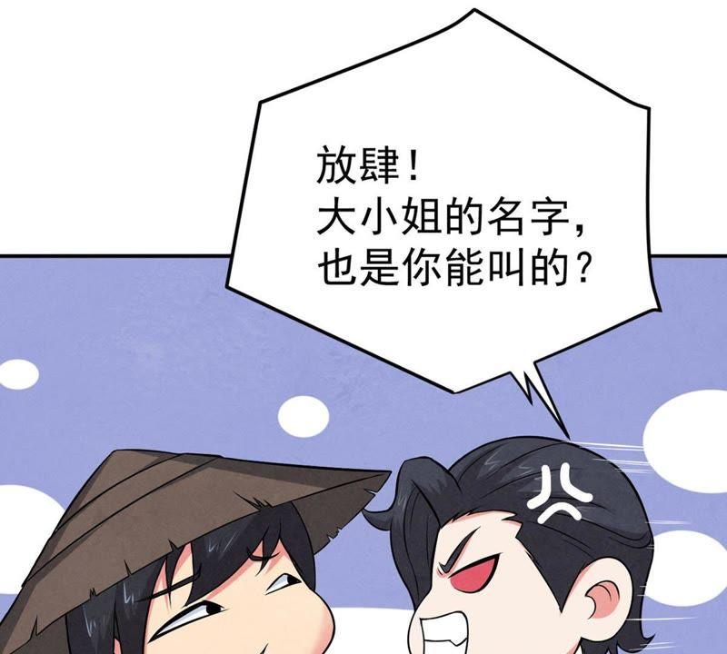 吞噬永恒韩漫全集-第34话 器物鉴定无删减无遮挡章节图片 