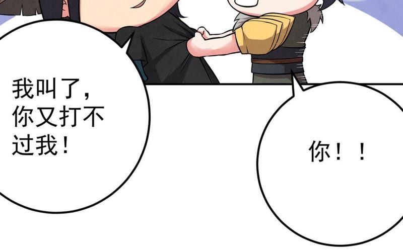 吞噬永恒韩漫全集-第34话 器物鉴定无删减无遮挡章节图片 