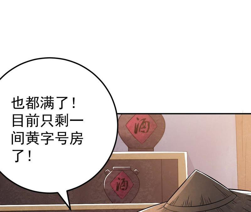 吞噬永恒韩漫全集-第36话 至尊武技无删减无遮挡章节图片 